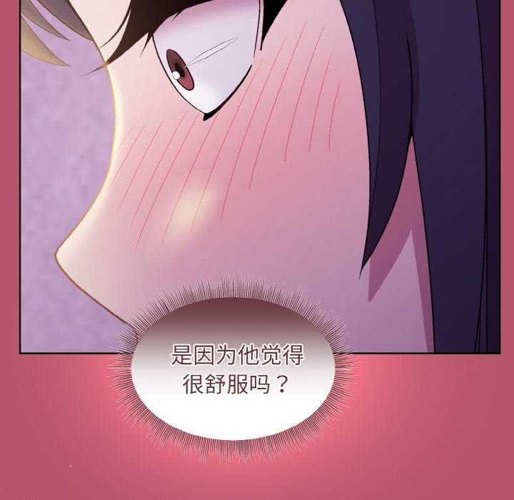 [韩国漫画] 和美女上司玩游戏 剧情,OL#[166P]-19