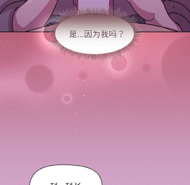[韩国漫画] 和美女上司玩游戏 剧情,OL#[166P]-22