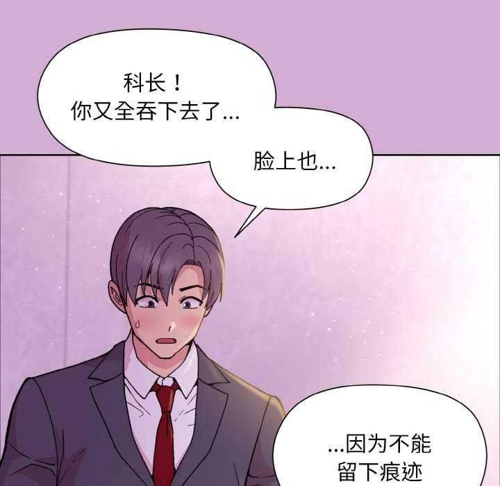 [韩国漫画] 和美女上司玩游戏 剧情,OL#[166P]-50