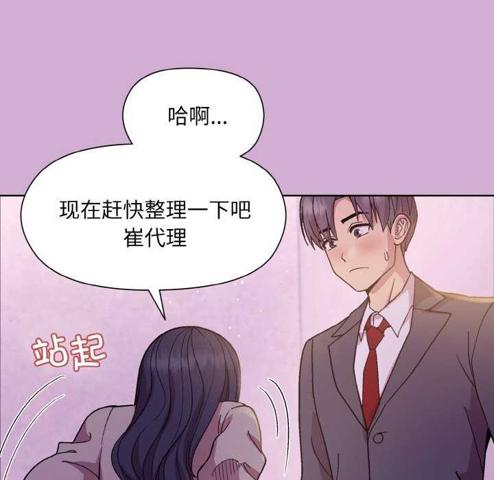 [韩国漫画] 和美女上司玩游戏 剧情,OL#[166P]-53