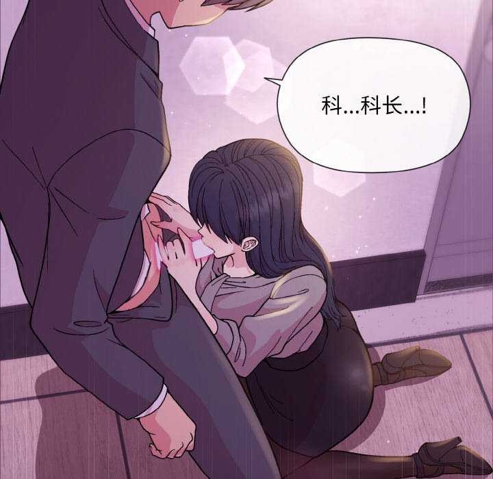 [韩国漫画] 和美女上司玩游戏 剧情,OL#[166P]-6