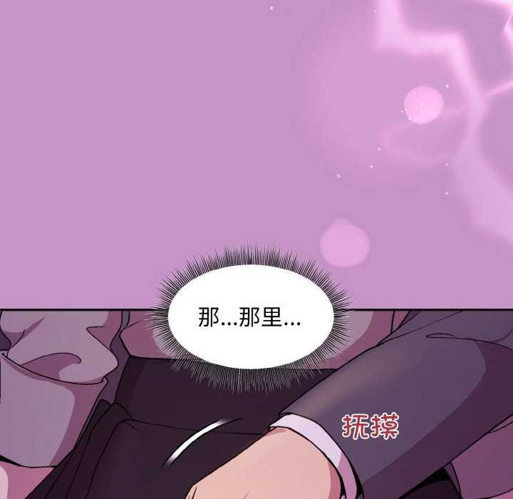 [韩国漫画] 和美女上司玩游戏 剧情,OL#[166P]-73
