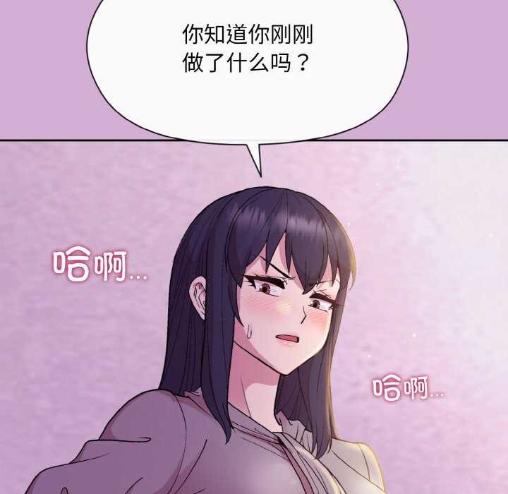 [韩国漫画] 和美女上司玩游戏 剧情,OL#[166P]-96