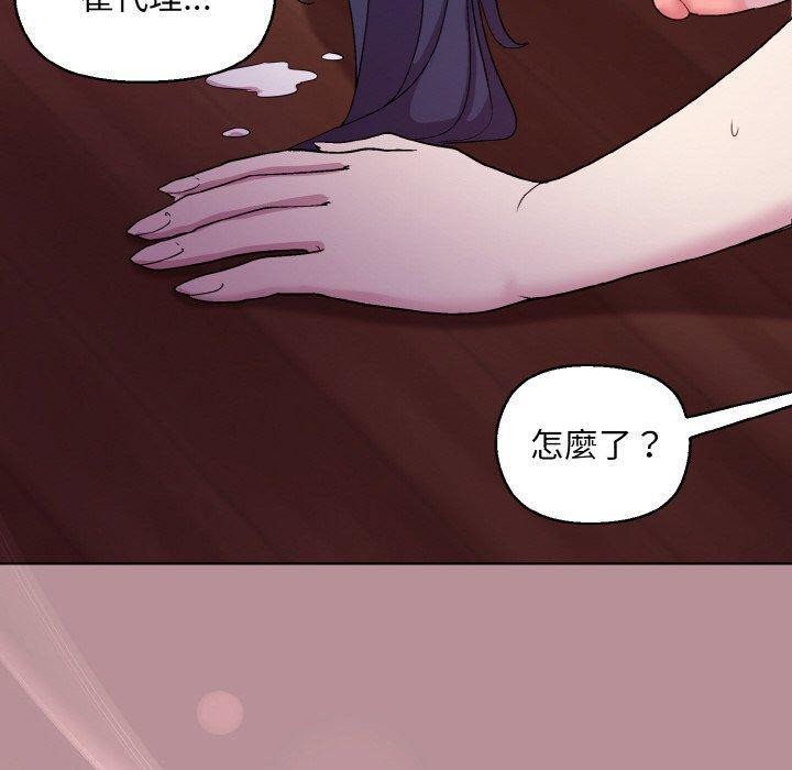 [韩国漫画] 和美女上司玩游戏 剧情,OL#[173P]-100