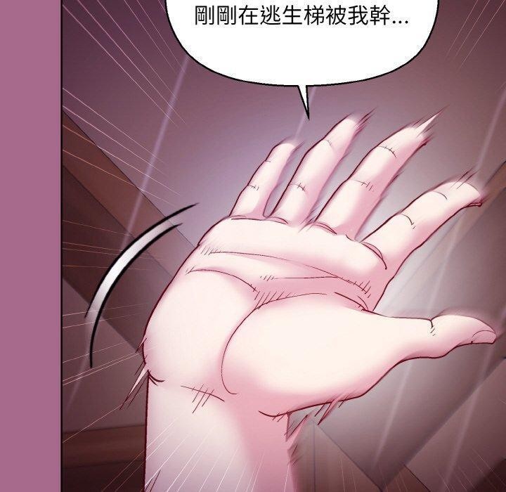 [韩国漫画] 和美女上司玩游戏 剧情,OL#[173P]-110