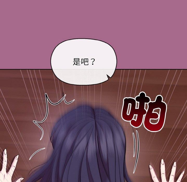 [韩国漫画] 和美女上司玩游戏 剧情,OL#[173P]-122