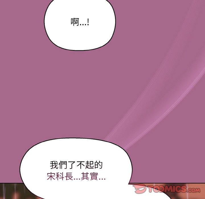 [韩国漫画] 和美女上司玩游戏 剧情,OL#[173P]-138