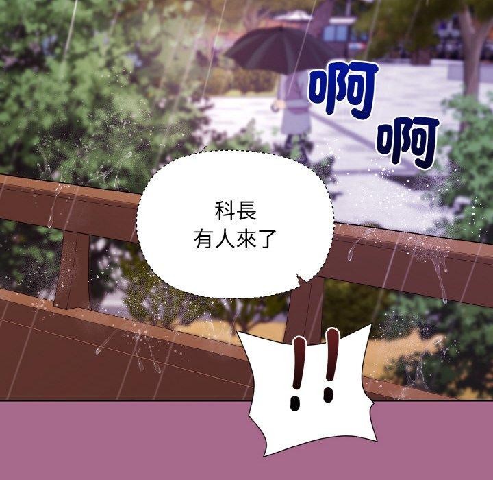 [韩国漫画] 和美女上司玩游戏 剧情,OL#[173P]-151