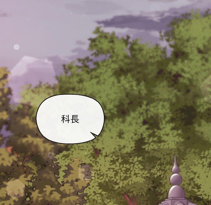 [韩国漫画] 和美女上司玩游戏 剧情,OL#[173P]-31