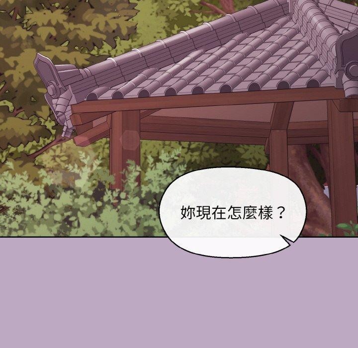 [韩国漫画] 和美女上司玩游戏 剧情,OL#[173P]-32