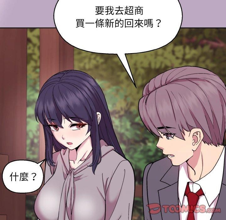 [韩国漫画] 和美女上司玩游戏 剧情,OL#[173P]-57