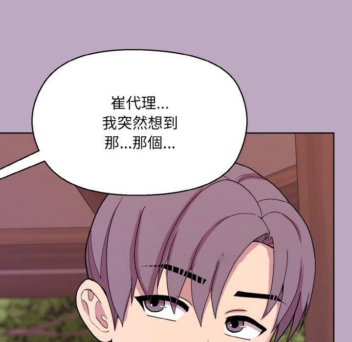 [韩国漫画] 和美女上司玩游戏 剧情,OL#[173P]-68