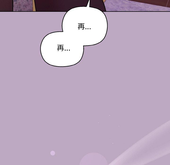 [韩国漫画] 和美女上司玩游戏 剧情,OL#[173P]-72