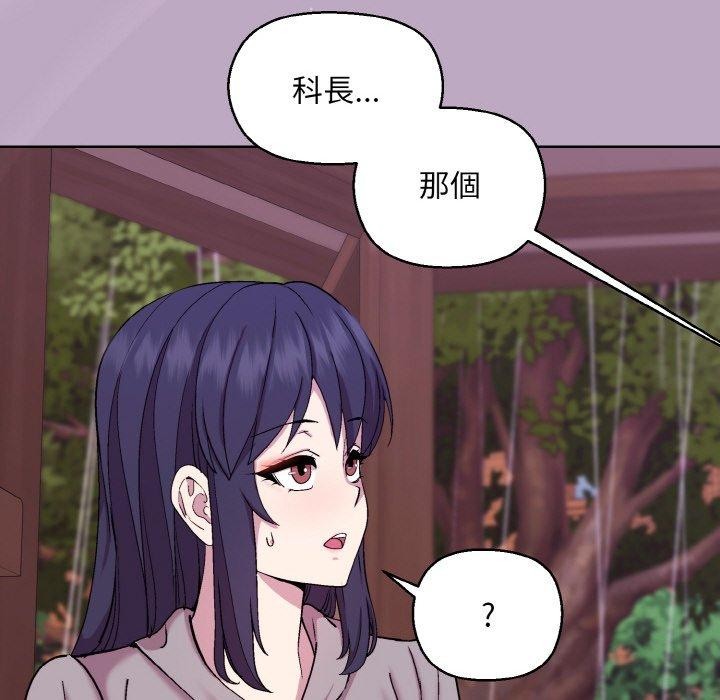 [韩国漫画] 和美女上司玩游戏 剧情,OL#[173P]-78
