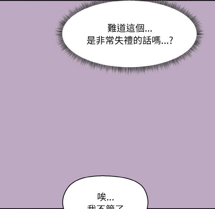 [韩国漫画] 和美女上司玩游戏 剧情,OL#[173P]-82