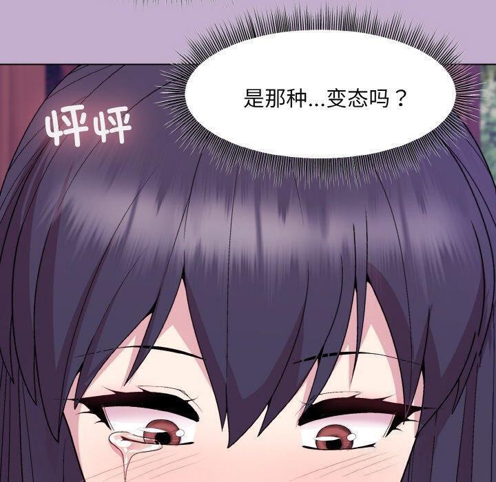 [韩国漫画] 和美女上司玩游戏 剧情,OL#[172P]-110