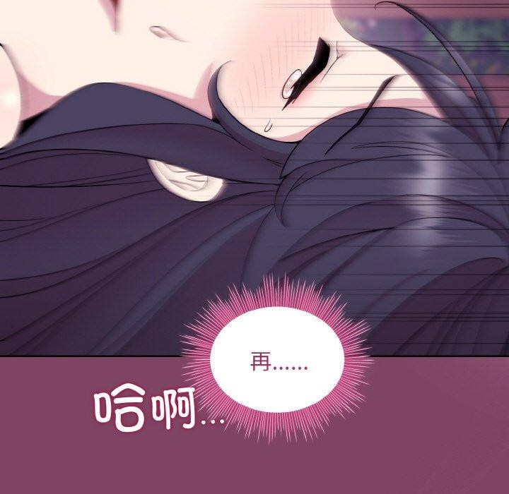 [韩国漫画] 和美女上司玩游戏 剧情,OL#[154P]-105