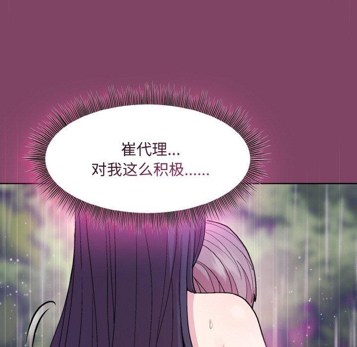 [韩国漫画] 和美女上司玩游戏 剧情,OL#[154P]-119