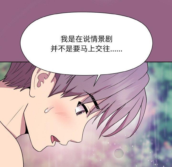 [韩国漫画] 和美女上司玩游戏 剧情,OL#[154P]-12