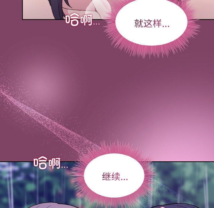 [韩国漫画] 和美女上司玩游戏 剧情,OL#[154P]-132