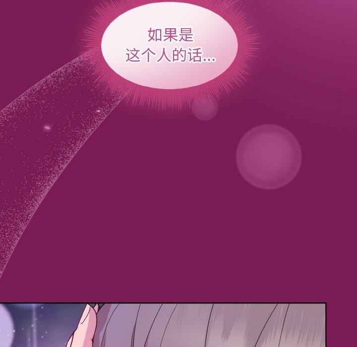 [韩国漫画] 和美女上司玩游戏 剧情,OL#[154P]-146