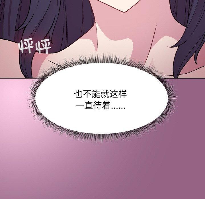 [韩国漫画] 和美女上司玩游戏 剧情,OL#[154P]-20