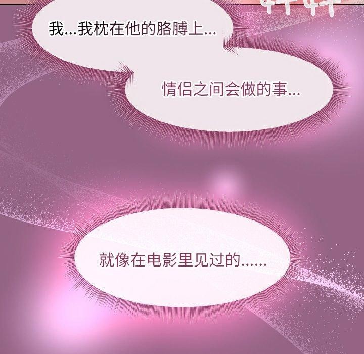 [韩国漫画] 和美女上司玩游戏 剧情,OL#[154P]-37