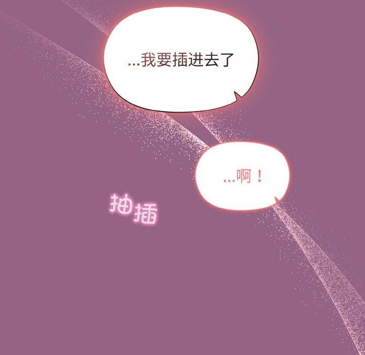[韩国漫画] 和美女上司玩游戏 剧情,OL#[154P]-50
