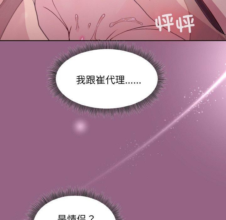 [韩国漫画] 和美女上司玩游戏 剧情,OL#[154P]-6