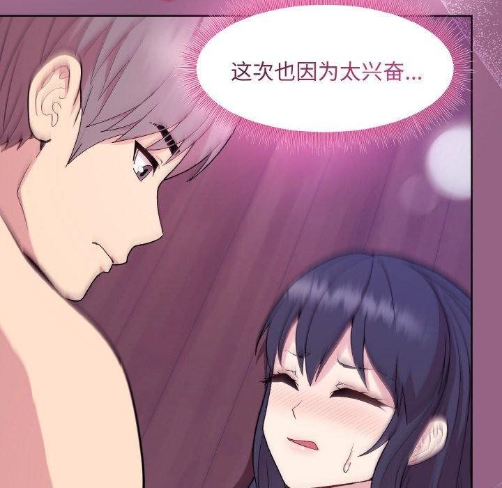 [韩国漫画] 和美女上司玩游戏 剧情,OL#[154P]-70