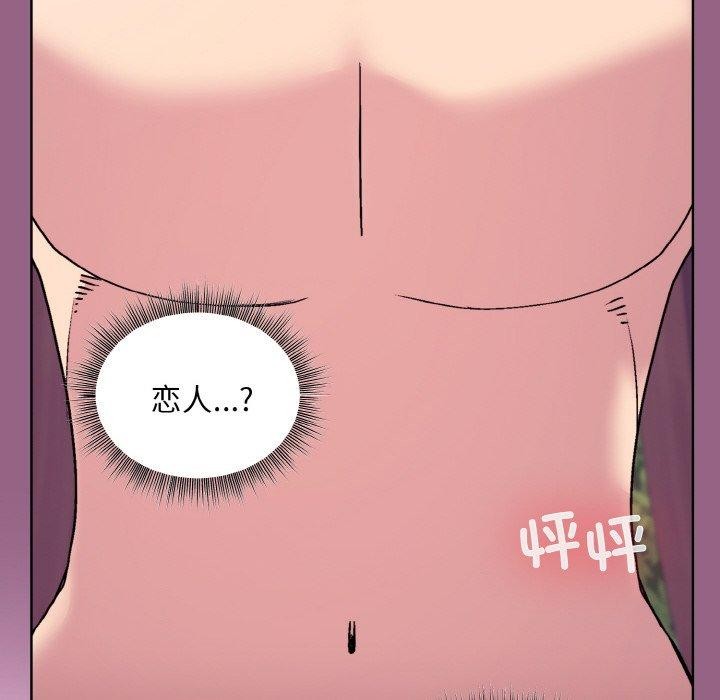 [韩国漫画] 和美女上司玩游戏 剧情,OL#[154P]-8