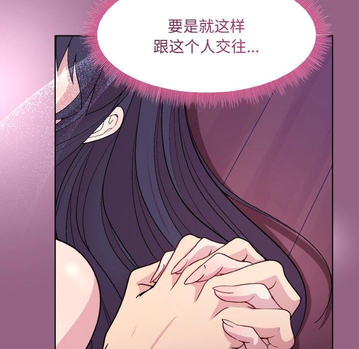 [韩国漫画] 和美女上司玩游戏 剧情,OL#[154P]-81