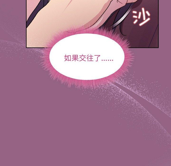 [韩国漫画] 和美女上司玩游戏 剧情,OL#[154P]-82