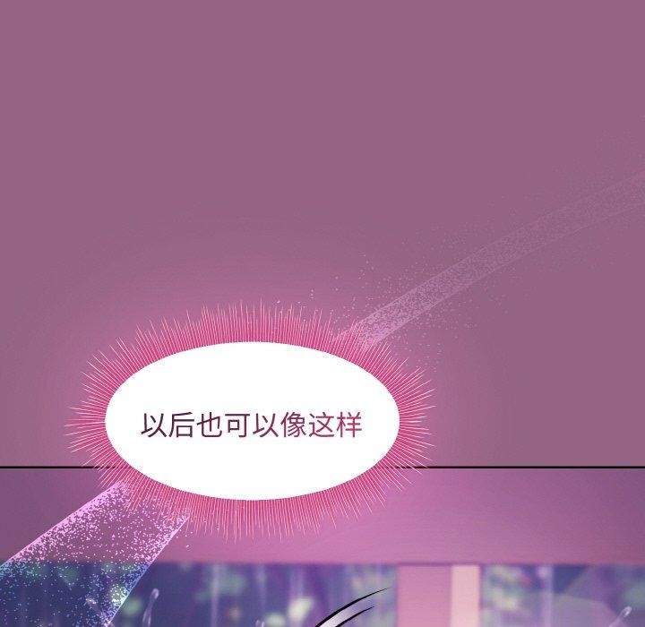 [韩国漫画] 和美女上司玩游戏 剧情,OL#[154P]-85