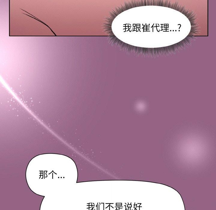[韩国漫画] 和美女上司玩游戏 剧情,OL#[154P]-9