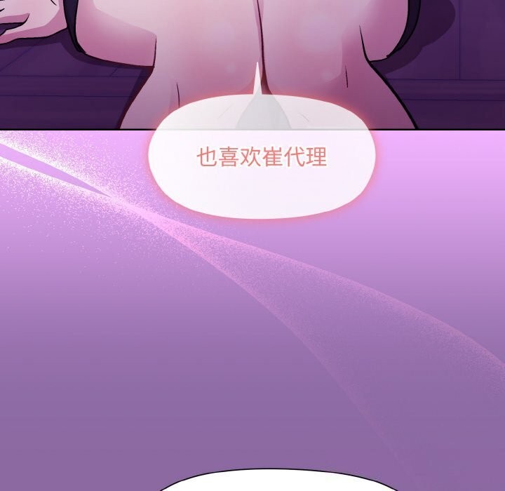 [韩国漫画] 和美女上司玩游戏 剧情,OL#[180P]-101