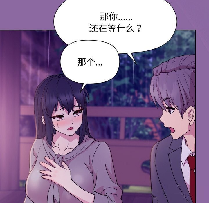 [韩国漫画] 和美女上司玩游戏 剧情,OL#[180P]-102