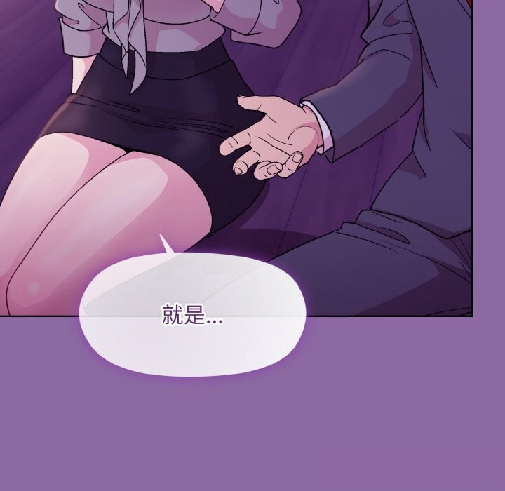 [韩国漫画] 和美女上司玩游戏 剧情,OL#[180P]-103