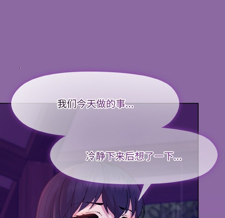 [韩国漫画] 和美女上司玩游戏 剧情,OL#[180P]-104