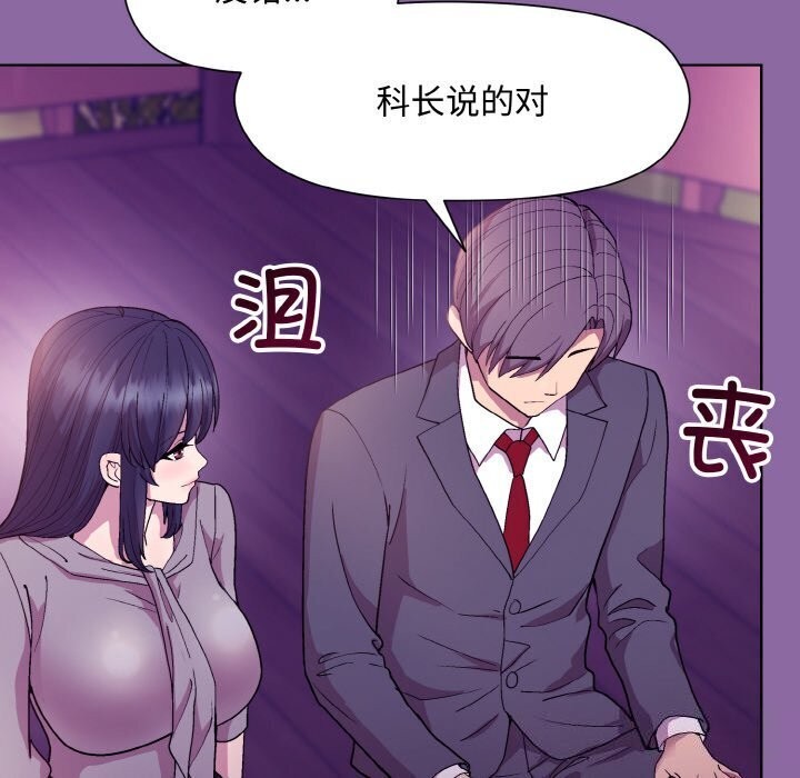 [韩国漫画] 和美女上司玩游戏 剧情,OL#[180P]-115