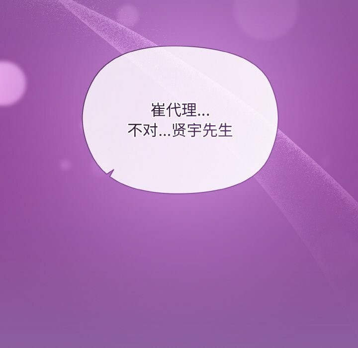 [韩国漫画] 和美女上司玩游戏 剧情,OL#[180P]-119