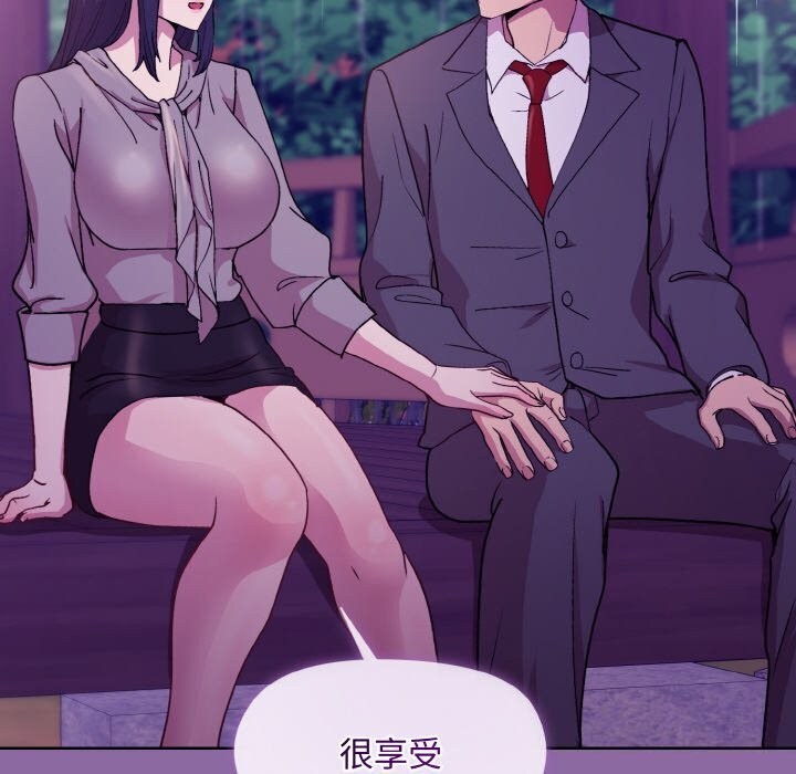 [韩国漫画] 和美女上司玩游戏 剧情,OL#[180P]-128