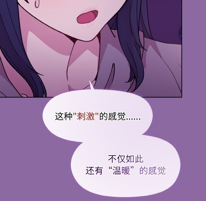 [韩国漫画] 和美女上司玩游戏 剧情,OL#[180P]-133