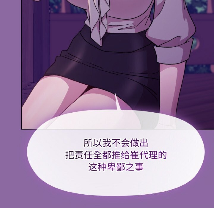 [韩国漫画] 和美女上司玩游戏 剧情,OL#[180P]-136