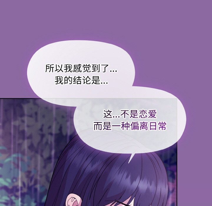 [韩国漫画] 和美女上司玩游戏 剧情,OL#[180P]-137