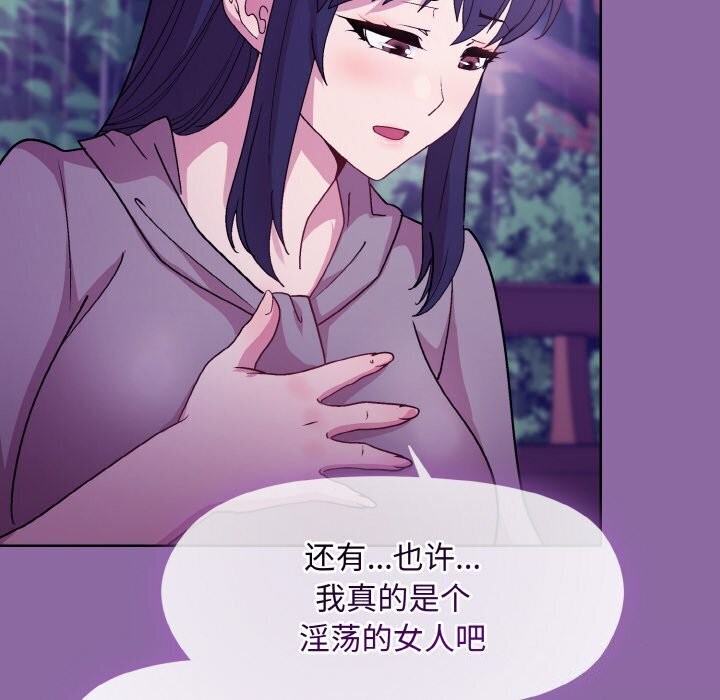 [韩国漫画] 和美女上司玩游戏 剧情,OL#[180P]-138