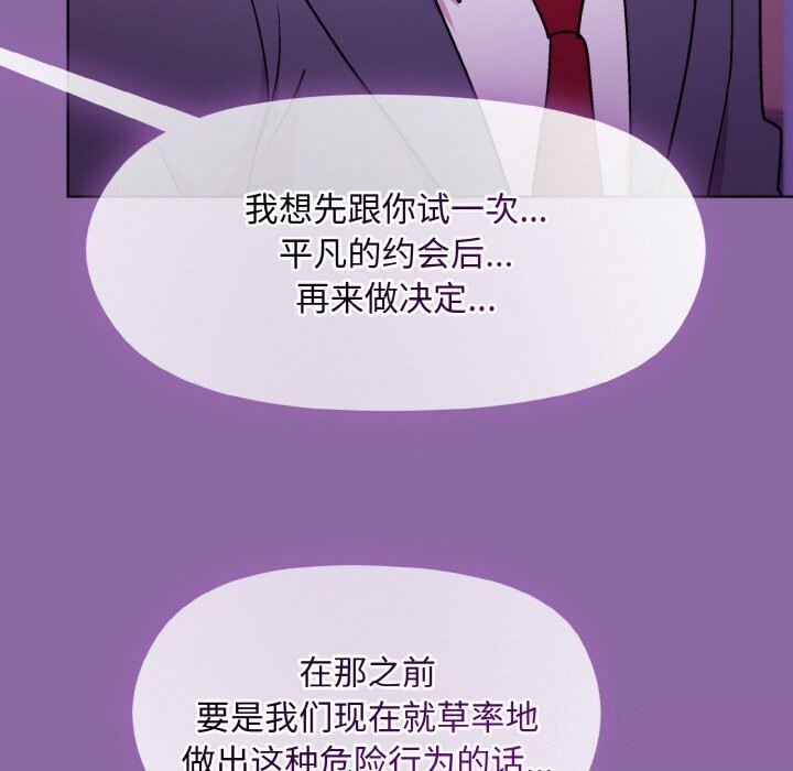 [韩国漫画] 和美女上司玩游戏 剧情,OL#[180P]-141