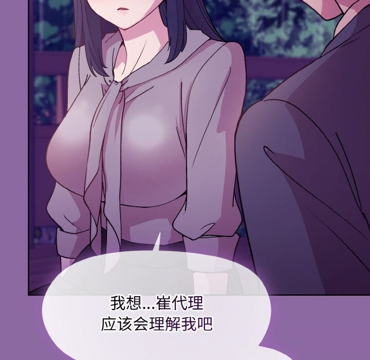 [韩国漫画] 和美女上司玩游戏 剧情,OL#[180P]-145