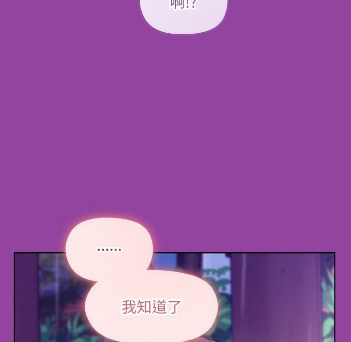 [韩国漫画] 和美女上司玩游戏 剧情,OL#[180P]-150