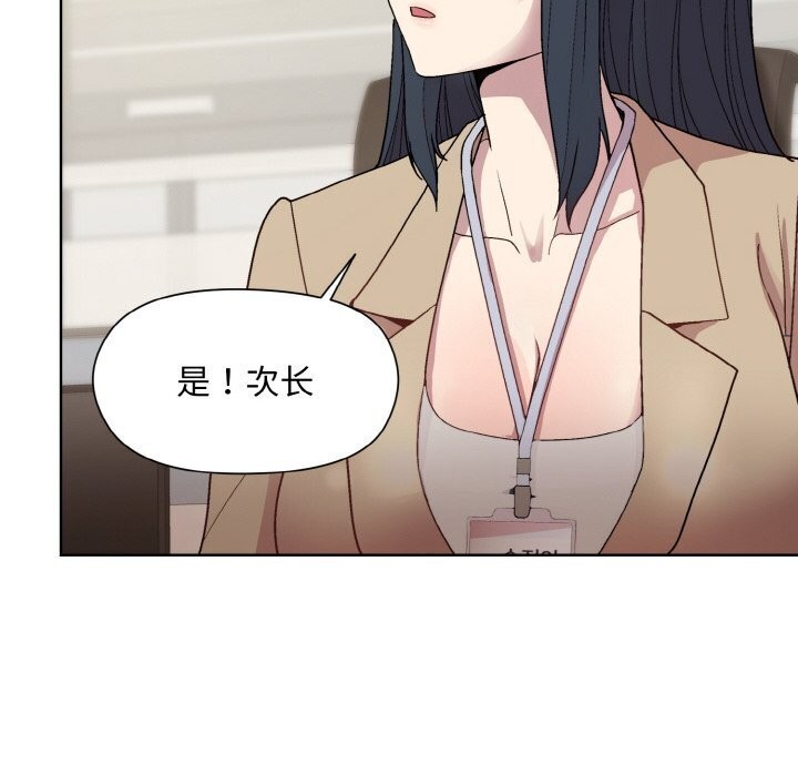 [韩国漫画] 和美女上司玩游戏 剧情,OL#[180P]-163